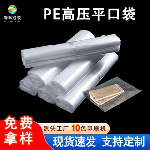 PE�߉�ƽ�ڴ��Ӻ������b���b����r��Ĥ��Ĥ���ϴ��h���ɻ���