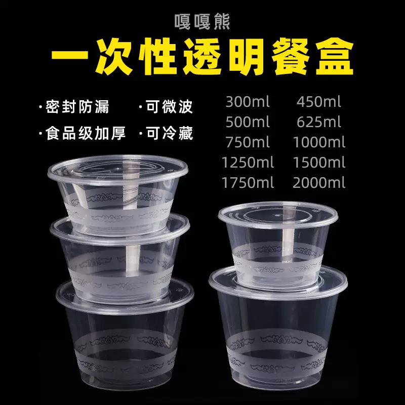 多规格一次性餐盒食品级pp打包塑料碗带盖一次性饭碗外卖打包商用