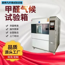 其他试验箱;其他原水处理;拉力试验机