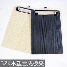 32Kľ�ܺϳɰ��ľ���A5ľ�ư�� 21.5*14.5����С���
