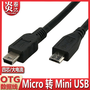 micro usb�D mini USB��������׿T�Ϳ�5P�֙C�B�����COTG������