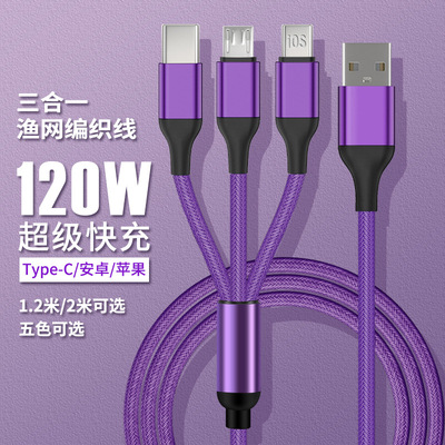 120W Fishing net weave YTO three apply Android Huawei typec Apple three in one 6A Fast charging data cable