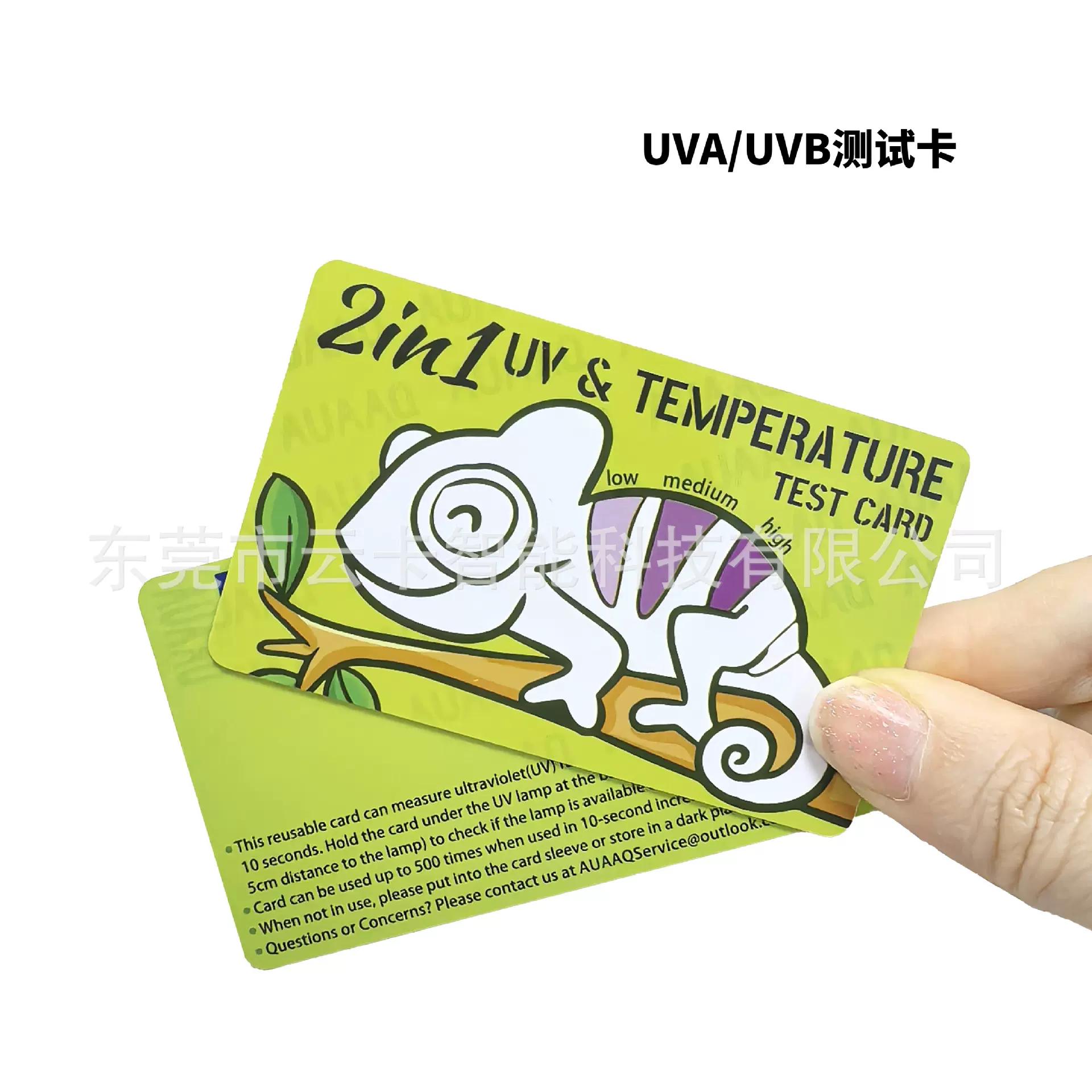 英文版紫外线测试卡 UVA UVB 紫外线测试卡 动物防晒消毒灯测试卡