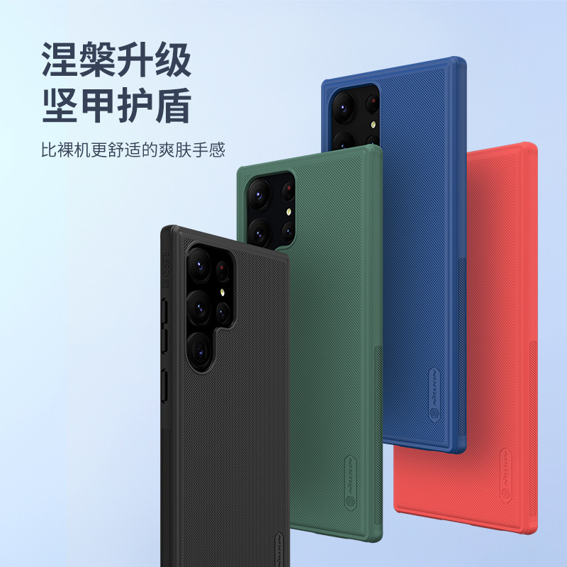 Nillkin适用三星S23 Plus手机壳S23 ULTRA磨砂护盾Pro防摔后壳