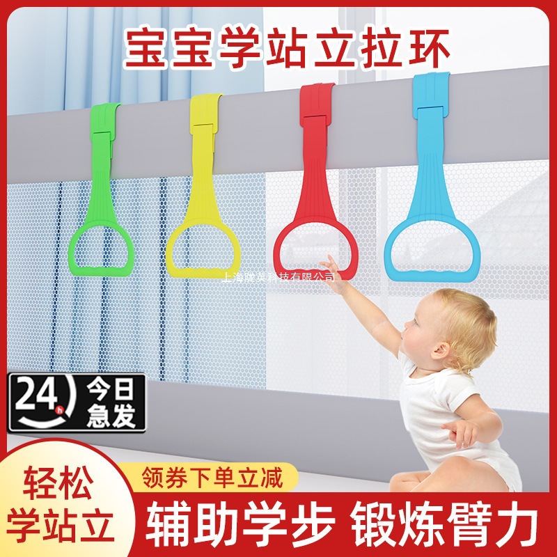Baby Fence Protective Fence Special Hand Ring Game Fence Toddler Crib Guardrail Baby Learning Standing Ring