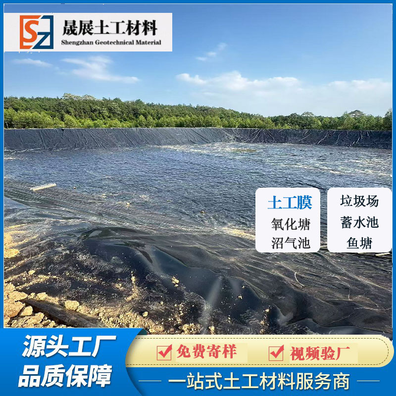 全新料HDPE防渗土工膜鱼塘沼气池垃圾填埋场车间防渗HDPE土工膜