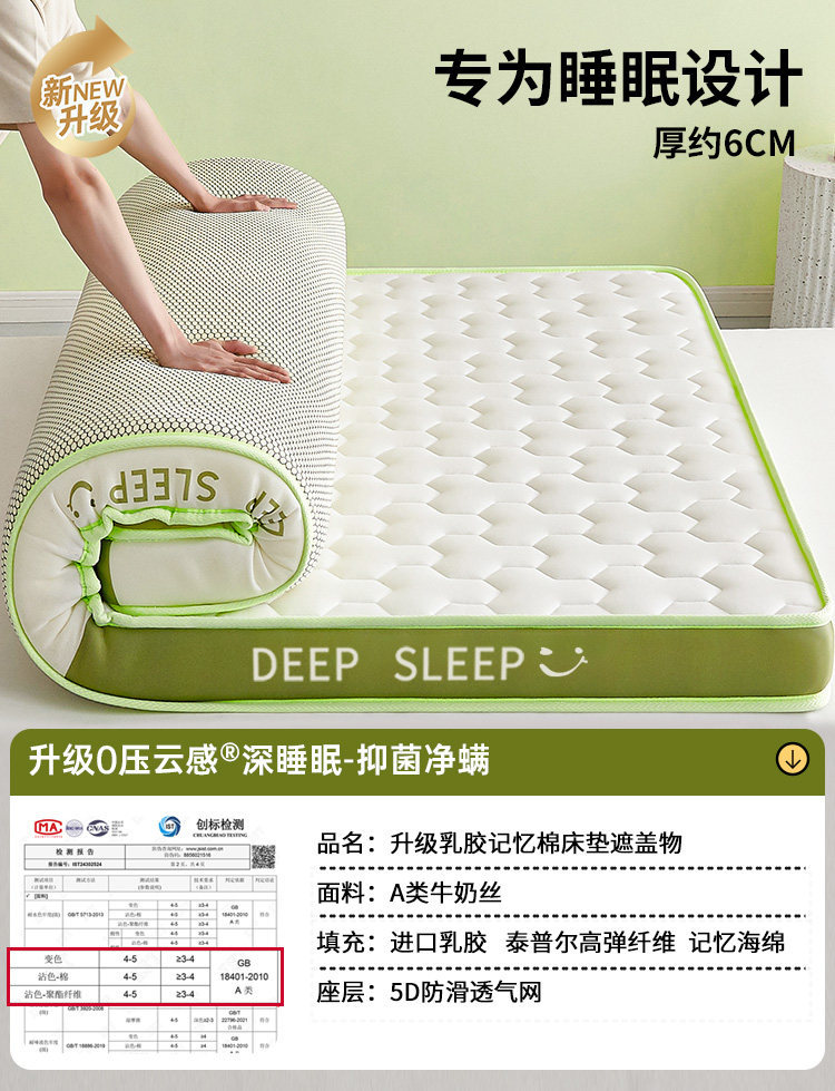 [zero pressure·clean sleep] white and green combination ★ About 6cm thick [upgraded sleeping experience, even pressure relief, no noise when turning over] / Student bed: 80*190cm [mother and baby category a ● Triple spine protection with moderate softness and hardness]