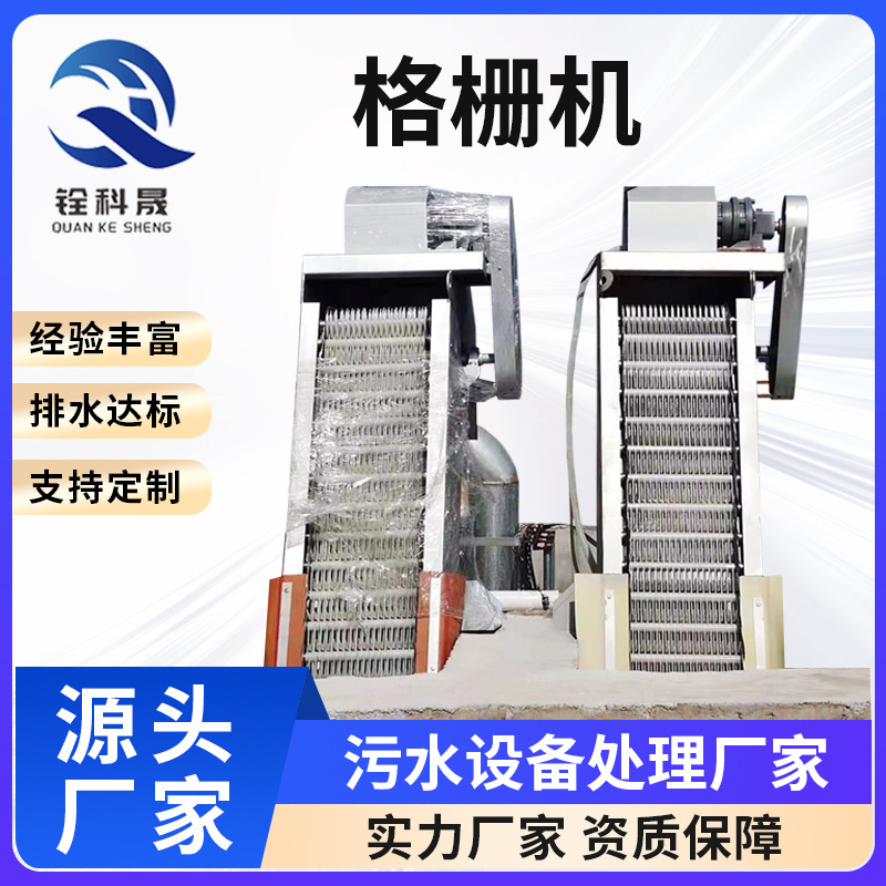 机械格栅机污水处理 回转式格栅清污机 阶梯网板格栅清污机厂家