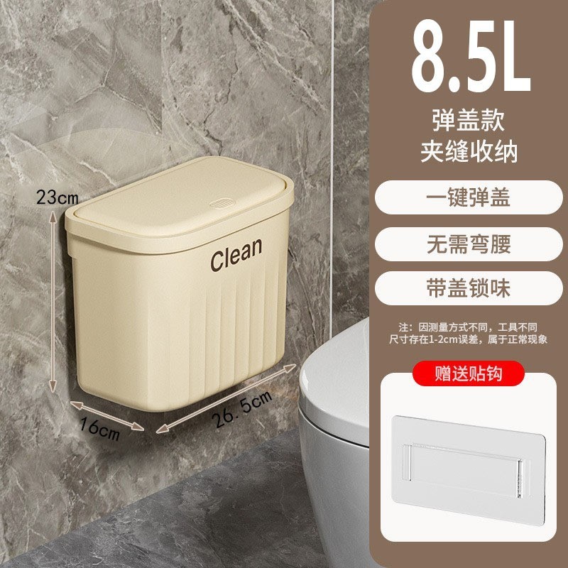塑料壁挂式弹盖垃圾桶带盖卫生间厨房橱柜门马桶悬挂夹缝免打孔|undefined