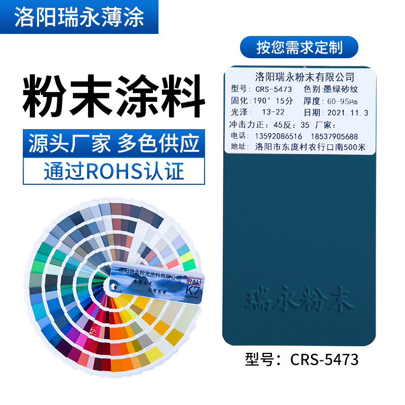 静电粉末涂料喷涂ral墨绿砂纹环氧树脂高光喷塑粉厂家哑光质感
