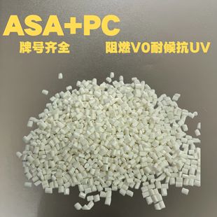 PC+ASAɳ�ػ��AHRA222F��ȼV0���ͺ�UV�ߛ_�����ϻ�pc/asa�Ͻ�