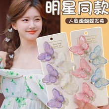 夏季超仙人鱼姬色蝴蝶发夹小清新少女甜美炫彩刘海夹侧边夹子发卡