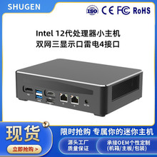 厂家直销酷睿13代迷你主机嵌入式娱乐游戏电脑主机便携式迷你PC