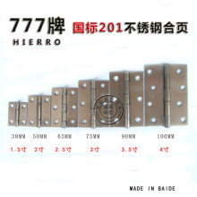 批发777不锈钢合页1.5寸2寸3寸4寸平开国标加厚柜门木门铁门小铰