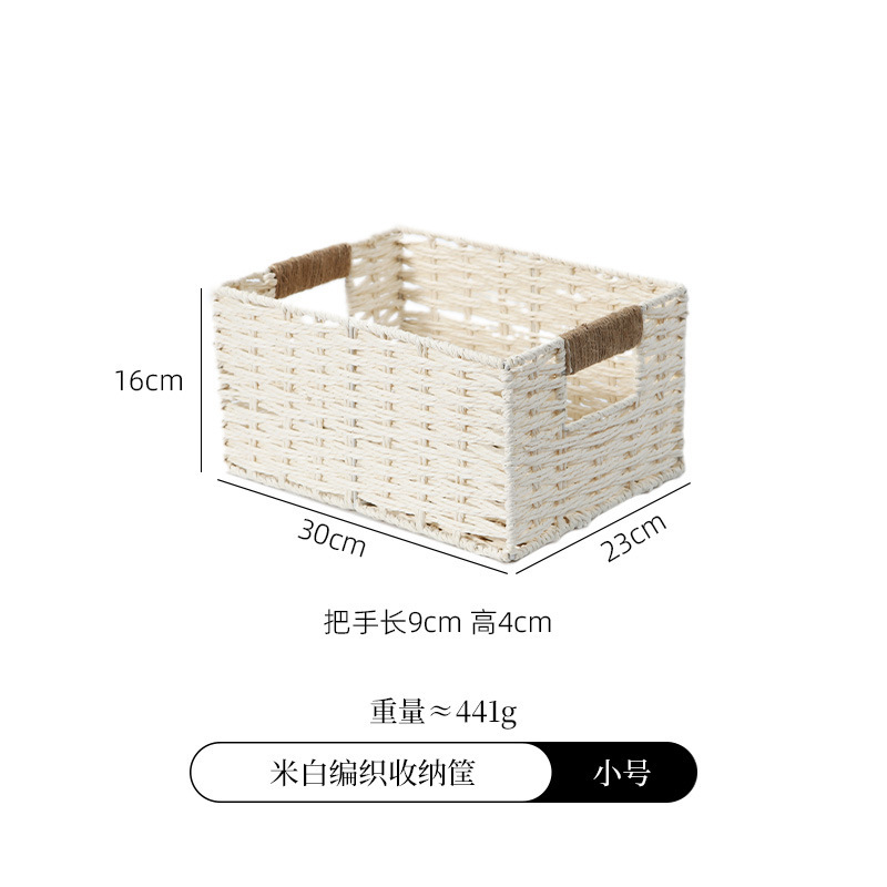 编织收纳筐家用脏衣服篮子桌面零食筐书本杂物储物筐大容量收纳箱|undefined