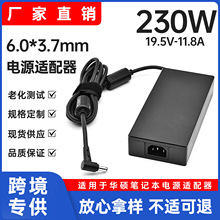 适用华硕230w笔记本电源适配器19.5V11.8A电脑充电器6.0x3.7mm