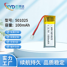 늳�501025�ۺ����늳�100mAh�{���늳���Ԫ���늳���Ԫ3.7V
