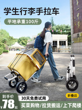 行李拉杆车学生行李小拉车手拉车折叠便携小推车拉货行李箱小拖车