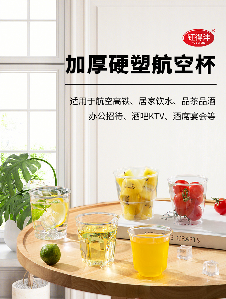 航空杯组合套版详情页_01