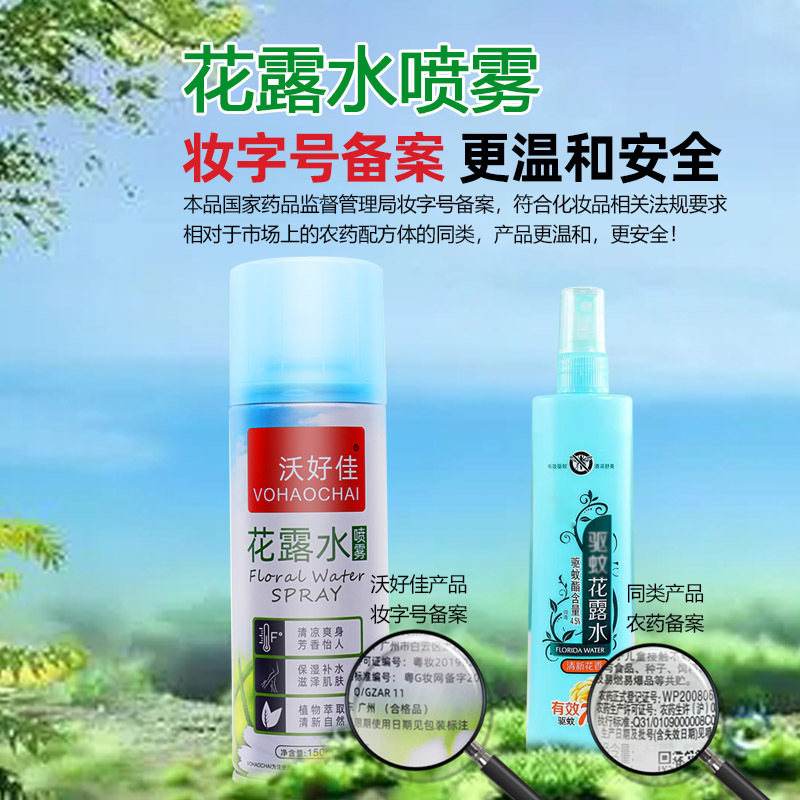 AA toilet water spray for mothers, babies and children, anti-itching, refreshing and cooling spray, deodorizing and anti-biting wholesale