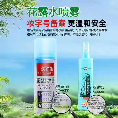 AA toilet water spray for mothers, babies and children, anti-itching, refreshing and cooling spray, deodorizing and anti-biting wholesale