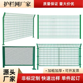 护栏网;防护栏;金属丝