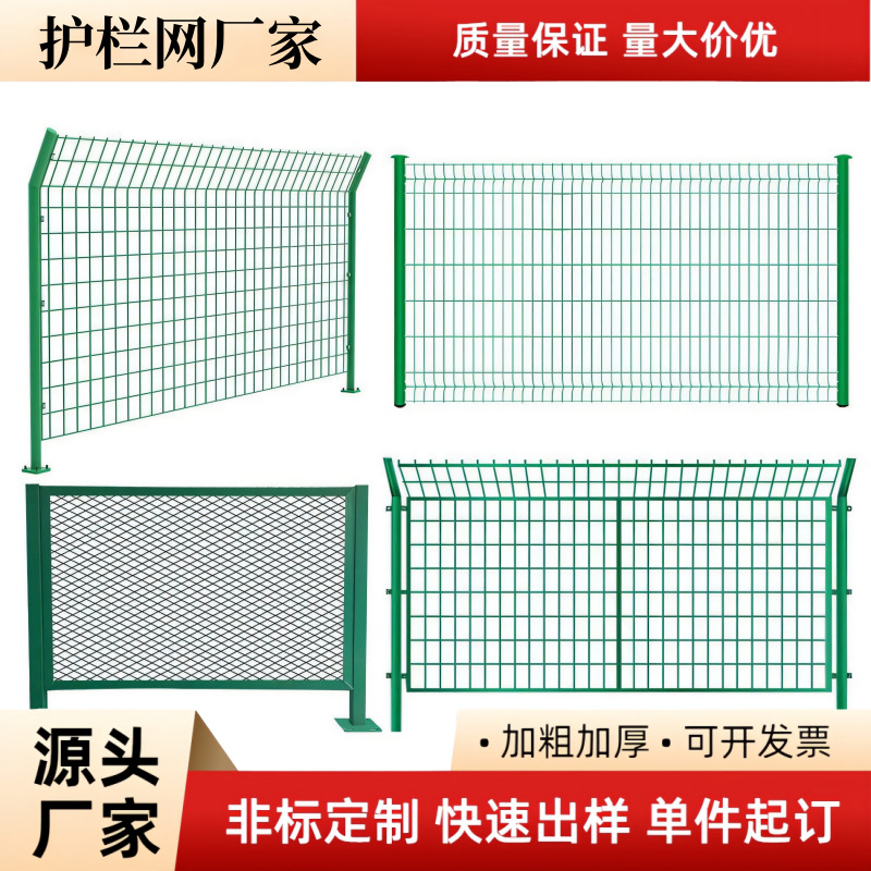 高速公路防护网光伏电站铁丝网圈山河道围栏铁路框架隔离栅护栏网