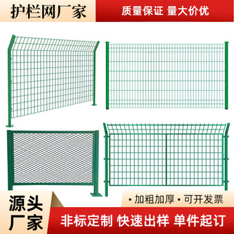 高速公路护栏网鱼塘圈地围栏光伏电站铁丝网铁路框架隔离栅防护网