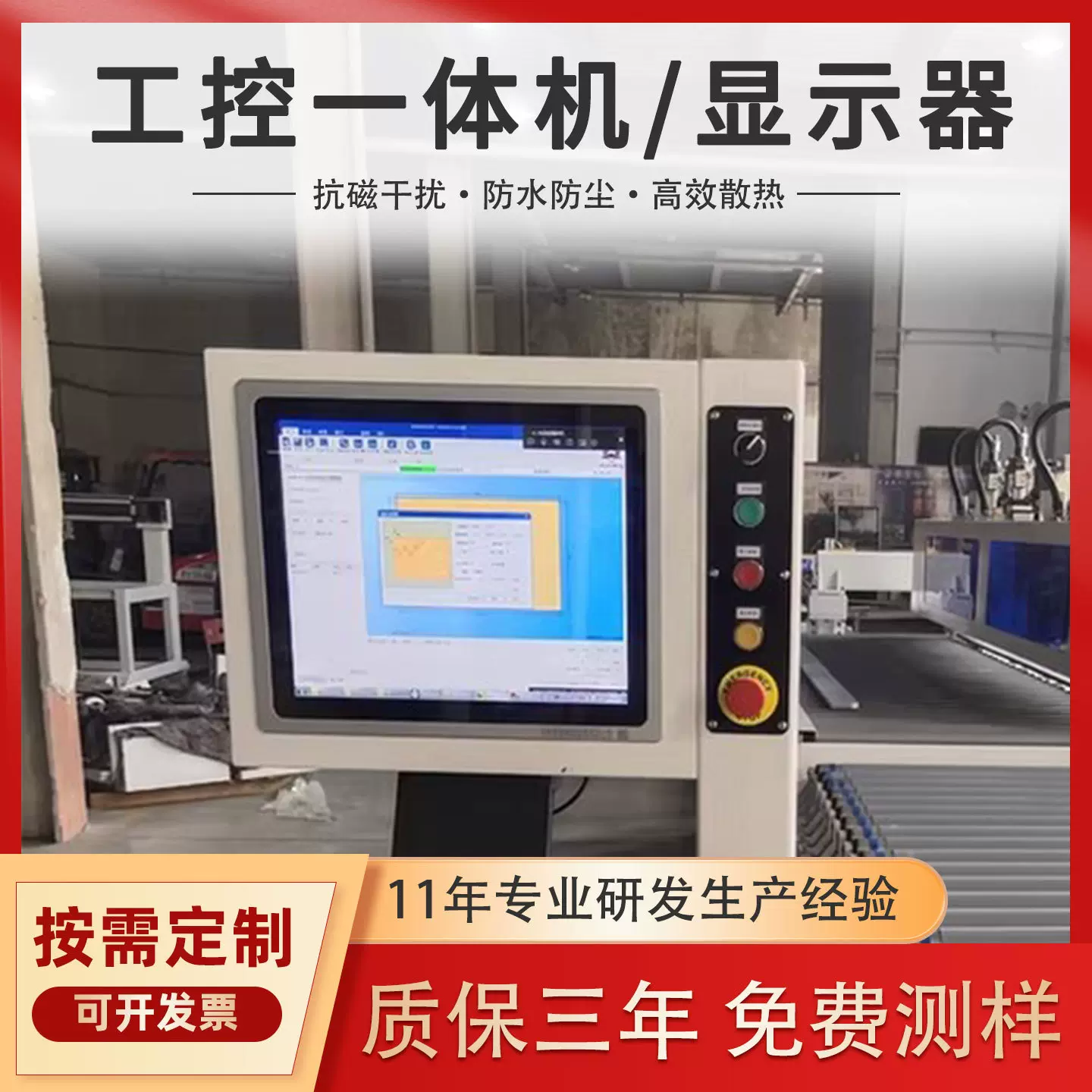 嵌入式工控一体机全封闭工业电容触摸显示器15寸全封闭触控平板