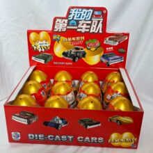 儿童扭蛋汽车滑行合金车扭蛋惊喜球幼儿园黄金蛋抓抓机构兑换批发