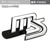 Suitable for Mazda Angkara Atez modified CX4 MS rotor AWD metal car logo 2.5 tail label sticker