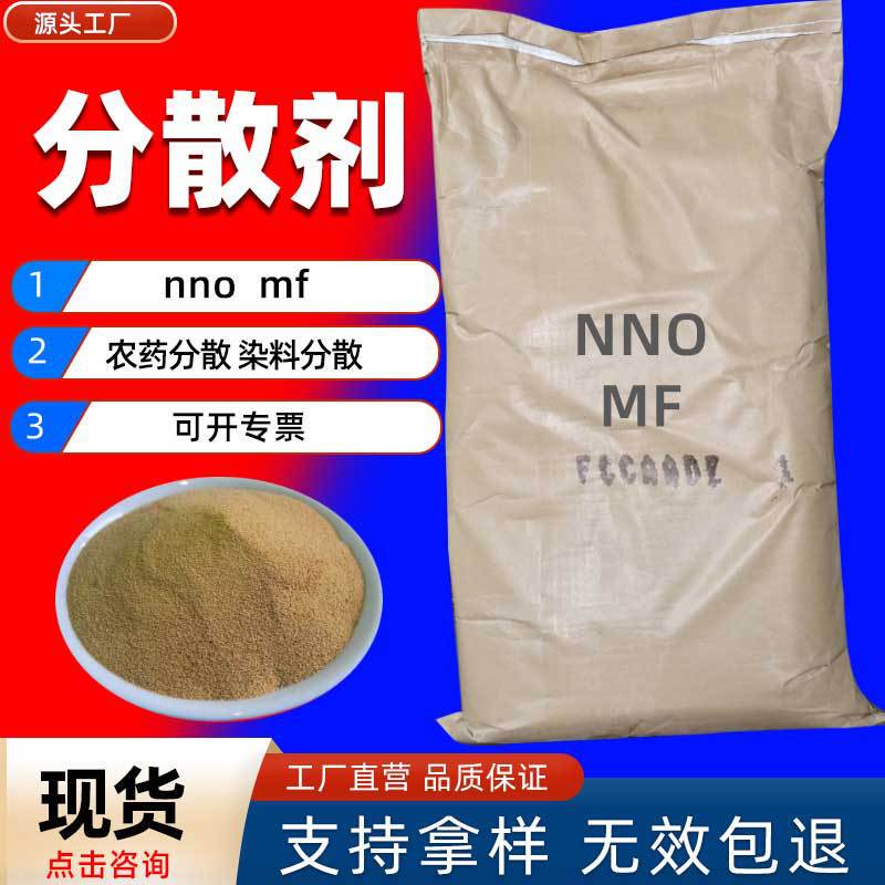Methylene Bis(Naphthalene)Sulfonic Acid Sodium Hydrophobic Copolymer Leather Pigment Textile Printing and Dyeing Pesticide Dispersant Nno