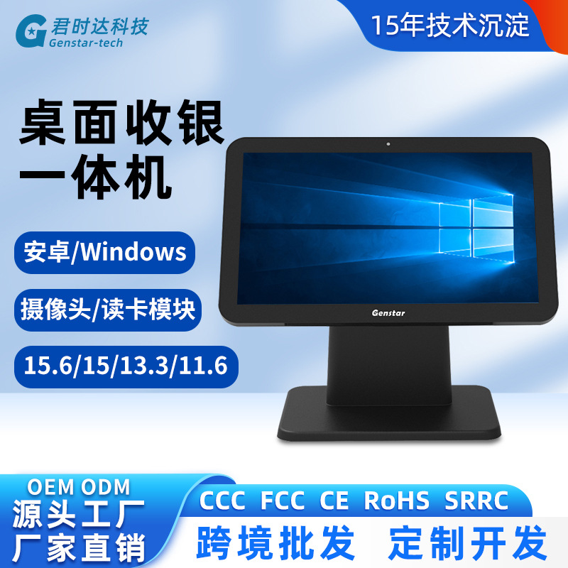 君时达Windows单双屏收银机一体机餐饮服装奶茶用pos收银机