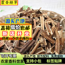 批发排草段500g干货藿香排草段云南产地供应调味品厂现磨纯香料粉