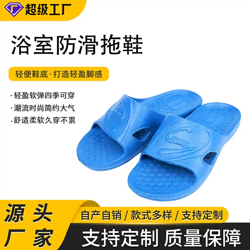 厂家浴室防滑拖鞋防油防水时简软底室内男女酒店工作拖鞋批发S090