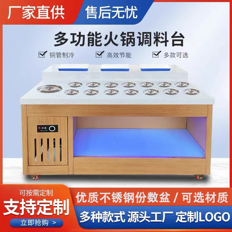 火锅调料台餐厅麻辣烫火锅自助餐厅调味小料台水果展示柜沙拉台
