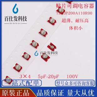 3x4 20pF SMD variable trimmer capacitor TZC3P200A110R00 5pF-20pF 100V