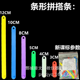 教学仪器;数理教学器材;教学演示用品