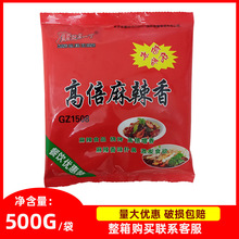 康达尔一丁高倍麻辣香500g麻辣烫调料火锅底料小龙虾调料家用商用