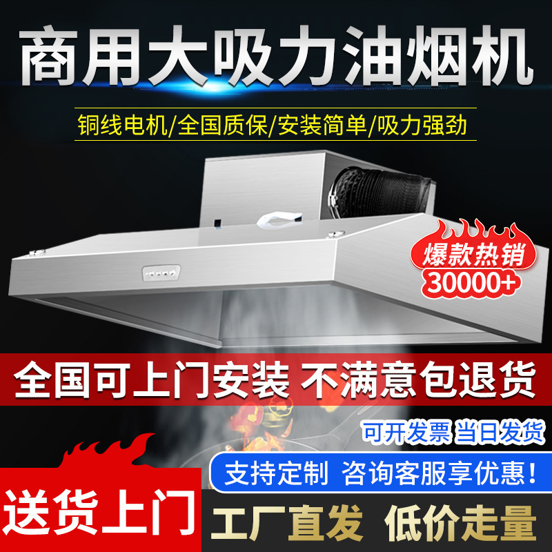抽油烟机商用净化器环保一体机小型饭店农村土灶直排大吸力排烟罩