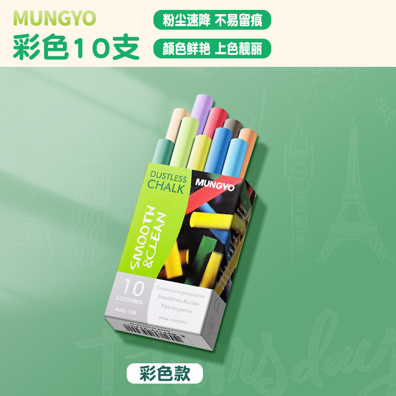 Importado Giotto Italia Zido Tiza sin polvo Color Blanco Escritura Pizarra Pared Hogar Niños No tóxico