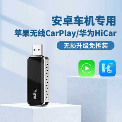 Junyong Wireless Carplay Box Is Simsiz CarPlay və Android Auto - ua3carplayhicardirect-plug-in-usb-interface-official-standard-configuration