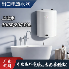 出口南美立式电热水器家用洗澡搪瓷内胆上出水厂家定制批发