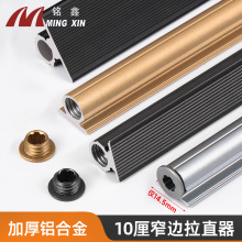 10厘极窄款柜门拉直器威法款衣柜柜门矫正调直器铝合金压条批发