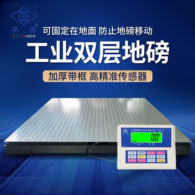 Промышленные напольные весы Yingzhan, двухслойные, 3 тонны, утолщенные 6 мм, высокоточные платформенные весы для взвешивания металла (медно-алюминиевые), 5 тонн.