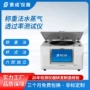 水汽透湿水蒸气测定仪
