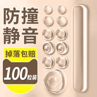 ♤ Anti-Collision Stickers for Household Door Handles, Silicone Anti-Collision Pads, Door Back Wall Stickers, Cabinet Door Silent Refrigerator Door Anti-Collision Stickers