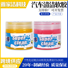 家用清洁泥数码键盘清洁神器沾粘灰尘汽车内饰清洁软胶车用清洁泥