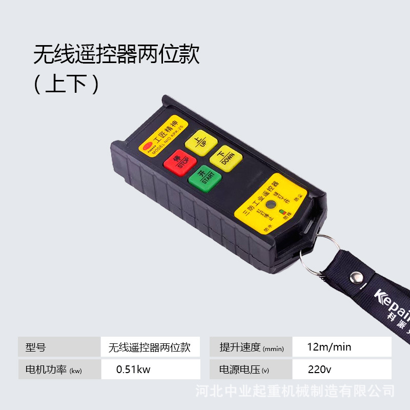 Mini elevadora eléctrica 220v doméstica control remoto inalámbrico pequeña grúa de una tonelada pequeña elevadora cables de acero cabrestante