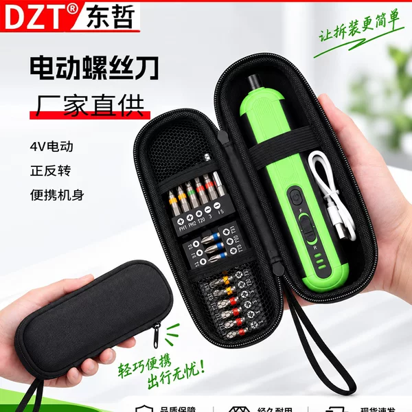 Electric screwdriver, rechargeable, small electric screwdriver, mini tool set with bits, for cross-border e-commerce and factory wholesale